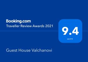 Guest House Valchanovi