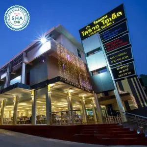 Korat Hotel - SHA Plus - Ban Nong Bua Sala