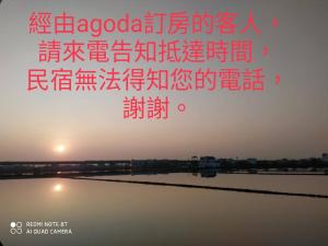 礁溪家贺屋合法民宿 宜兰酒店推荐 Agoda