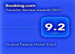 埃尔比勒嘉逸豪庭酒店 - 埃尔比勒