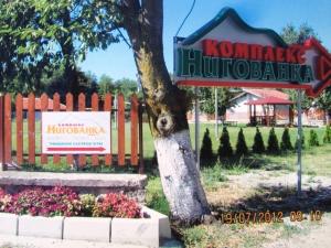 Guesthouse Nigovanka