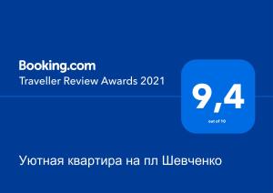Уютная квартира,площадь Шевченко, эндокринология,геронтология,диагностический центр