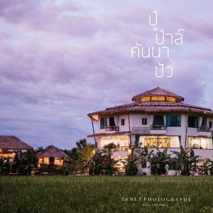 Pupah Kanna Pua-ปู๋ ป๋าล์ คันนา ปัว