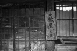 Kamiya Rare Experience in a 180 Year Old Farmhouse Milky Way Irori Fire and Nature!