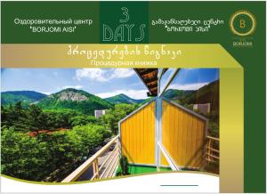 Hotel Borjomi Aisi