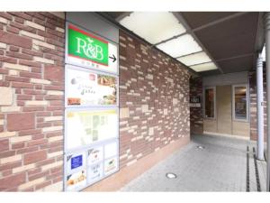 R&B HOTEL MORIOKA EKIMAE - Vacation STAY 13859v