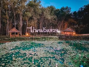 ไร่นาบัวหลวง คาเฟ่ & ฟาร์มสเตย์ RaiNa BuaLuang Cafe & Farm Stay