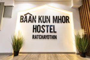 Baan Kun Mhor Hostel บ้านคุณหมอโฮสเทล