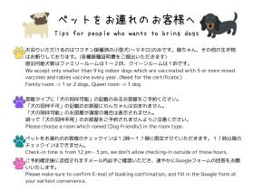 A Hotel Com 京都该酒店欢迎您的狗或其他宠物入住
