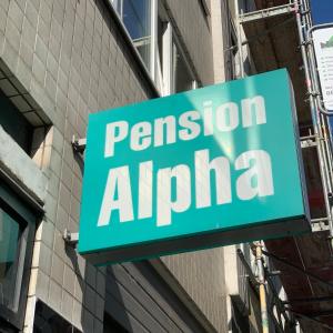 Pension Alpha