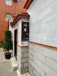 Xinqin B&B - City Area