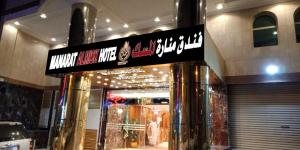 Manarat Al Misk Hotel Mecca 2021 Updated Prices Deals