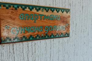 Apartment Sunčana dolina