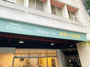 Sharon Inn - Hotel 3 stelle a Taichung