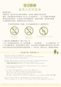 Green Hotel - Chiayi