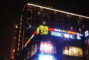 南京凯宾酒店公寓连锁新街口店 - 当涂