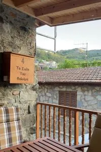 To Spiti tou Faliari - Аскас