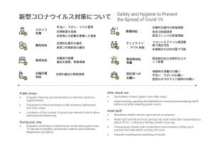 TORA HOTEL Tokyo Skytree 寅ホテル スカイツリーG