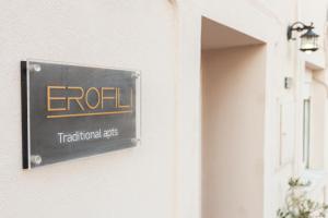 Erofili Ηouse