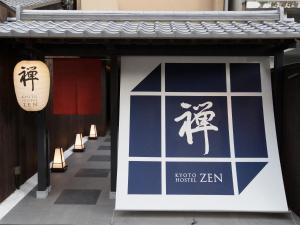 Kyoto Hostel Zen