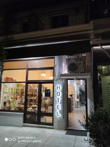 Hotel Trifylia