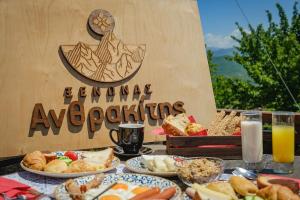 Guest House Anthrakitis