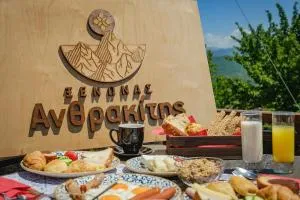 Guest House Anthrakitis - Zagori