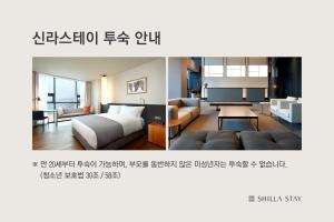 Shilla Stay Ulsan