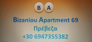 Bizaniou Apartment 69