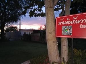 Wapipathum Earthen House