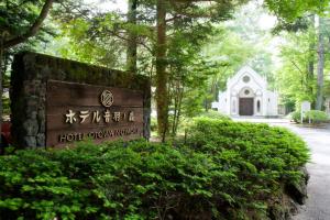 Kyu Karuizawa Hotel Otowa No Mori - 4hvězdičkové hotely ve městě Karuizawa