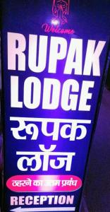 Rupak Lodge- Call 79031-58122- Near to Baba Baidyanath Temple