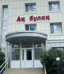 Отель Ак Булак - Kokshetau