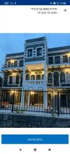 יחידת אירוח בבית ורדי - H̱ammat