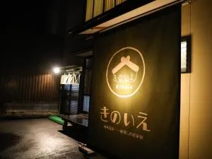 Kinoie - Vacation STAY 19748v - Izushi