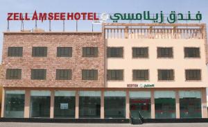 فندق زيلامسي