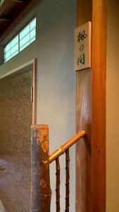 ゲストハウス　華屋 (guest house HANAYA）