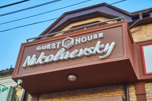 Guest house Nikolaevsky