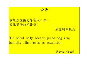 V-one Vogue Hotel