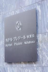 Hotel Plaisir Akihabara