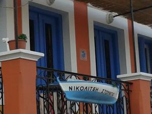 Nikolitsi Studios Symi Greece