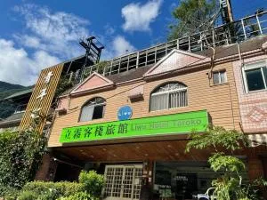 Liwu Hotel Taroko - 新城