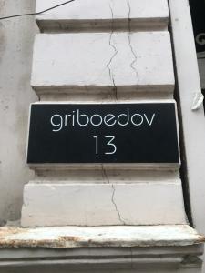 Griboedov 13