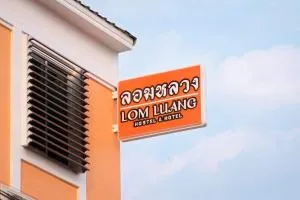 Lomluang hostel&hotel - Ban Hai