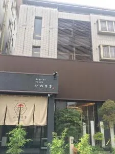 Dogonooyado Iwasaki - Sambancho