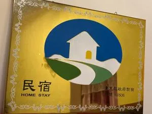 Ha Ke Stay - Fu-wen-ts'un