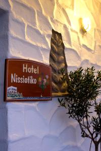 Nissiotiko Hotel Paros Greece