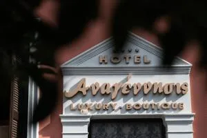 Boutique Hotel Anagennisis - Myrtéa