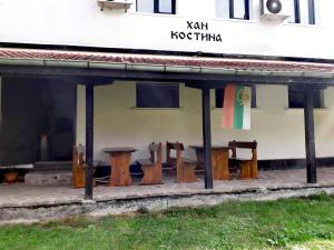 ХАН КОСТИНА - HAN KOSTINA