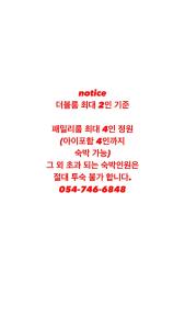 Gyeongju Roamers Stay